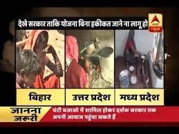 Failure of UJJWALA YOJNA under BJP | Reality check